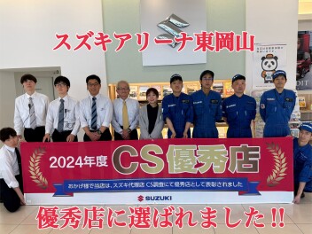 初夏フェス開催！ＣＳ優秀店に選ばれました